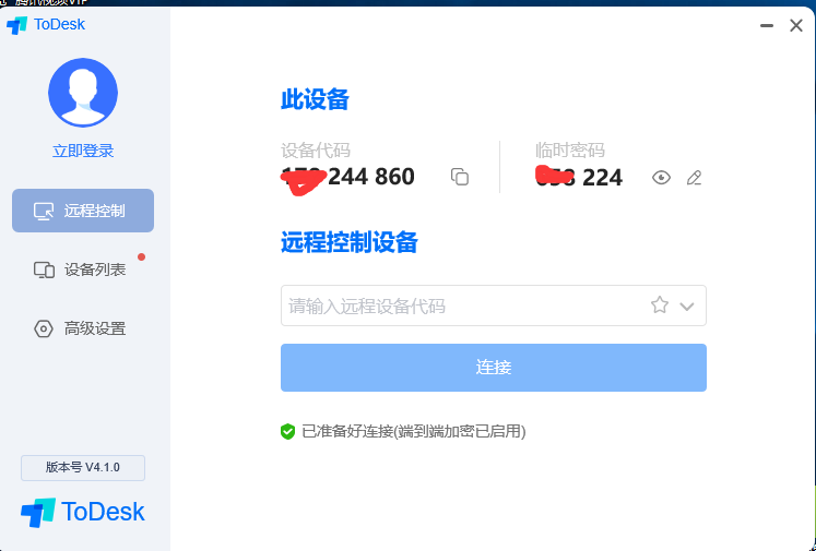 <b>todesk远程安装版</b>