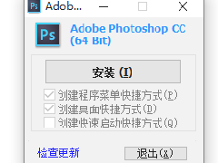 <b>Adobe Photoshop CC  64位(PS)</b>